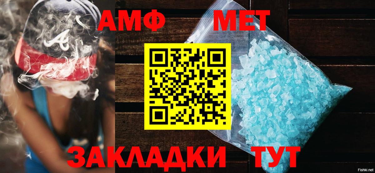 Amphetamine 97% Чистополь