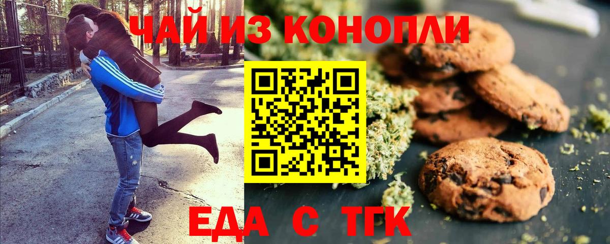 Чистополь  Cannafood конопля  Вход с VPN 