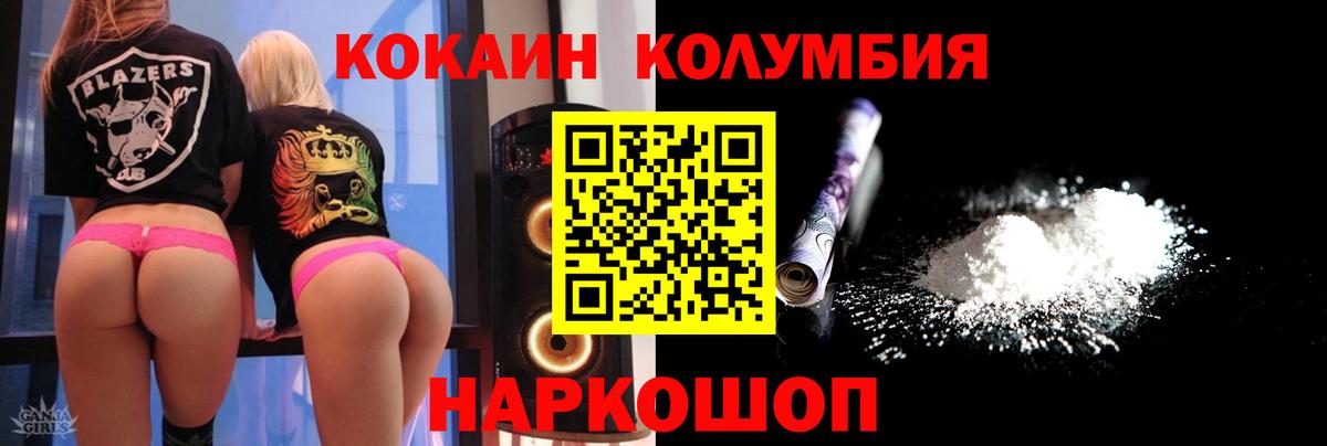 КОКАИН Эквадор Чистополь