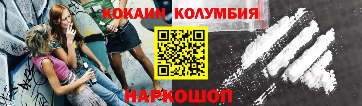 КОКАИН 97%  COCAIN Эквадор  что такое   Чистополь  Вход с VPN 