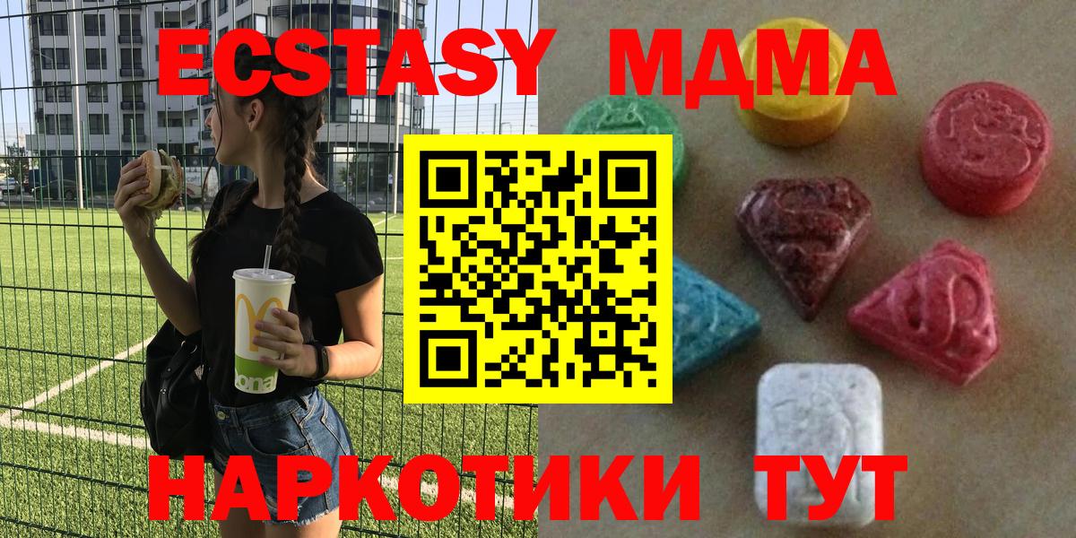 Ecstasy таблы  Вход с VPN  ЭКСТАЗИ  Чистополь 