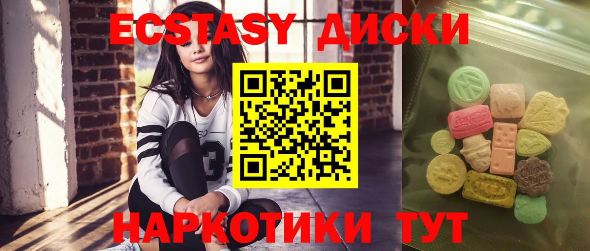 ЭКСТАЗИ mix Чистополь