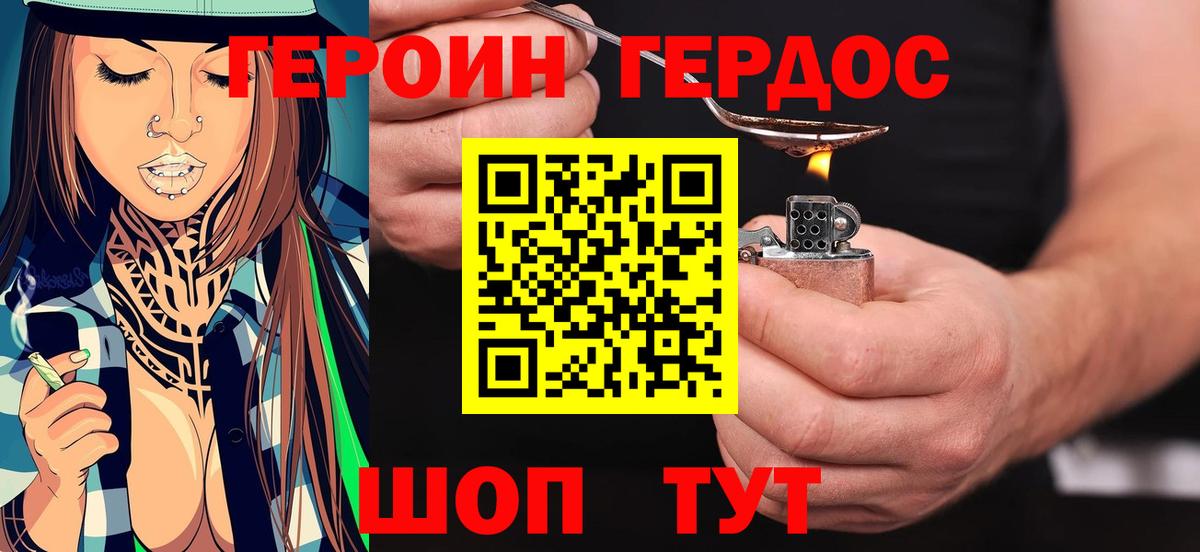 Героин  Героин белый  Вход с VPN  Чистополь 