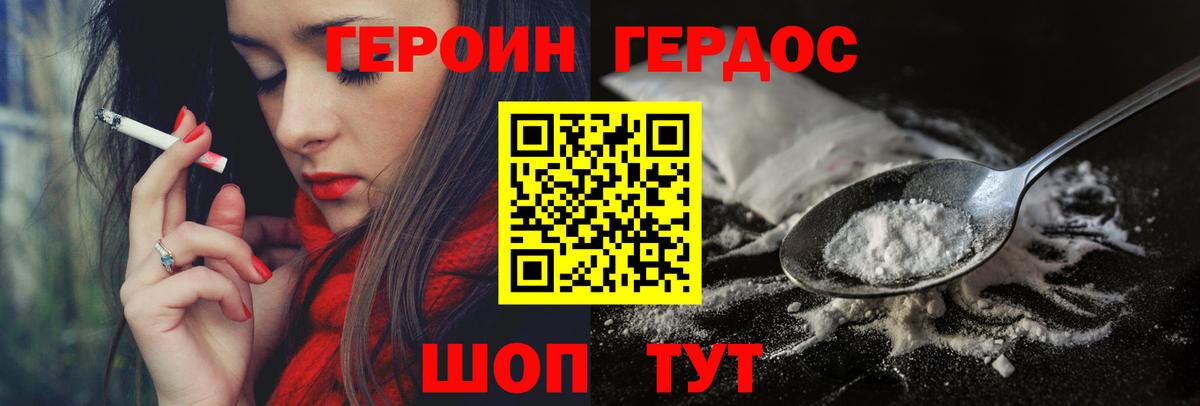 ГЕРОИН афганец Чистополь