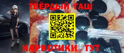 гашишное масло Новодвинск