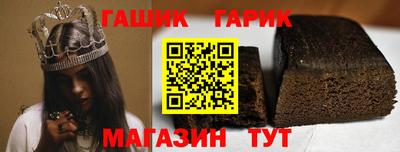 гашишное масло Новодвинск