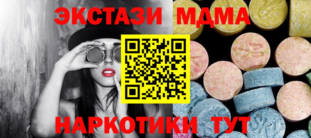 МДМА VHQ  МДМА кристаллы  MDMA  Вход с VPN  Чистополь 
