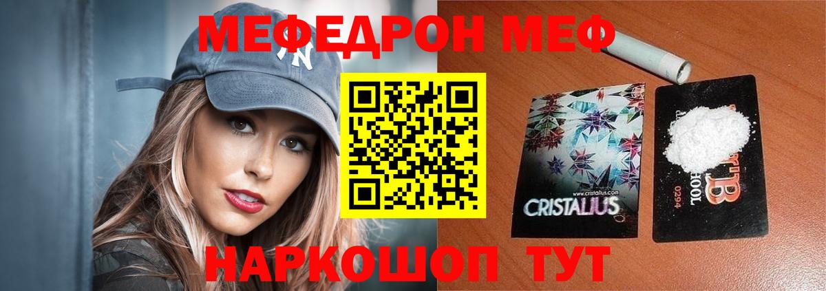 Мефедрон мука Чистополь