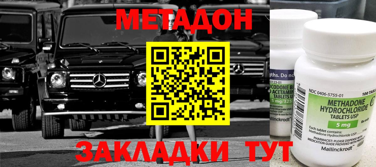 Чистополь  Метадон белоснежный  Метадон мёд  Вход с VPN 
