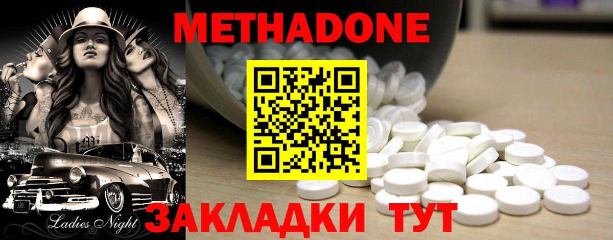 Метадон кристалл Чистополь