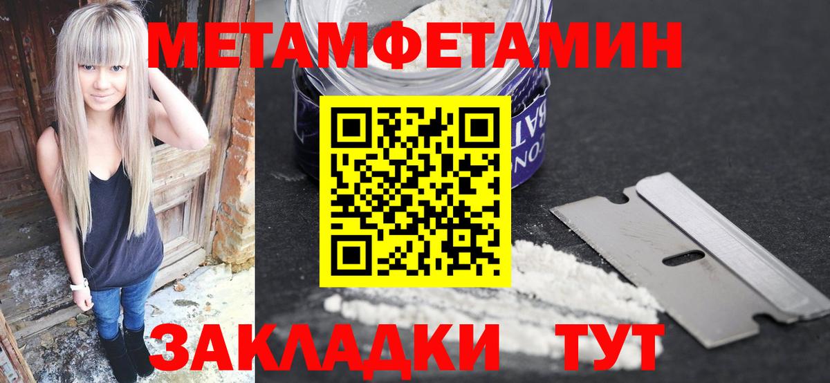 Метамфетамин кристалл Чистополь