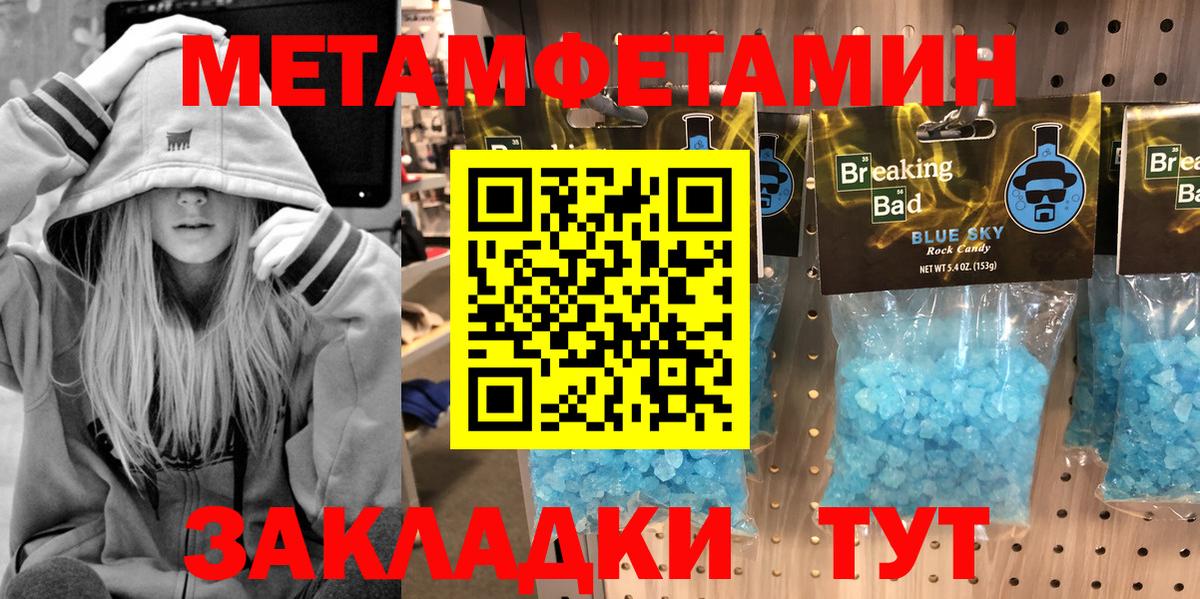 Чистополь  Метамфетамин  Вход с VPN  Первитин мет  Первитин мет 