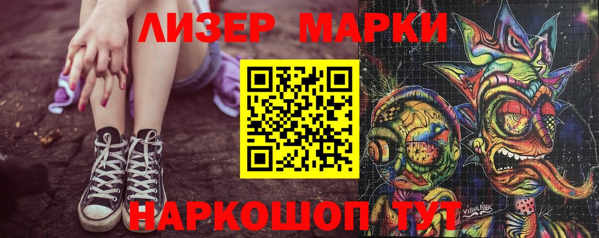 Марки N-bome  Наркотические марки 1,8мг  Вход с VPN  Чистополь 