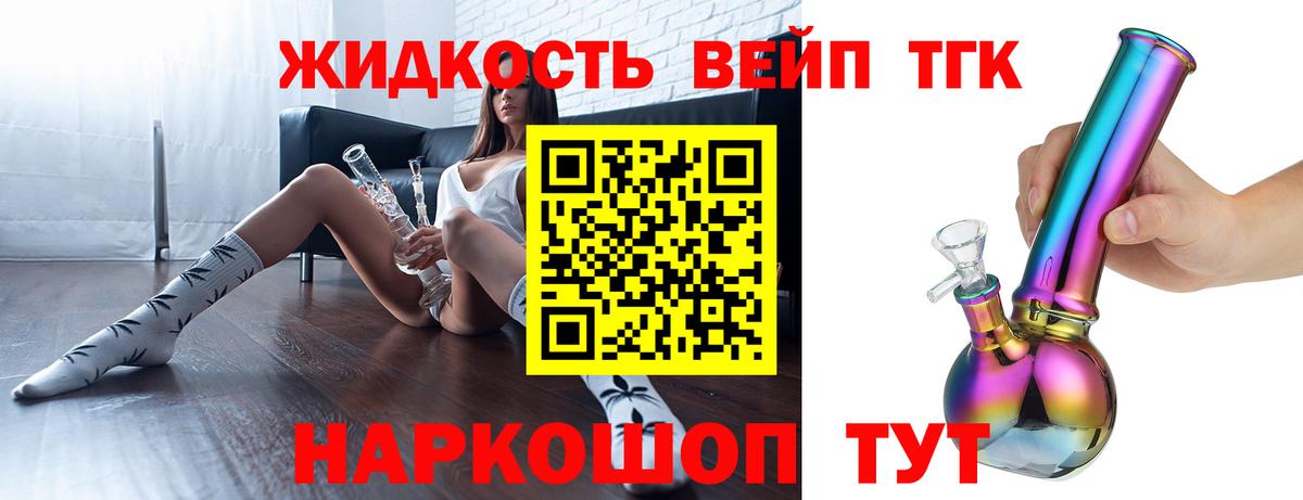 Дистиллят ТГК Wax  Дистиллят ТГК концентрат  Вход с VPN  Чистополь 