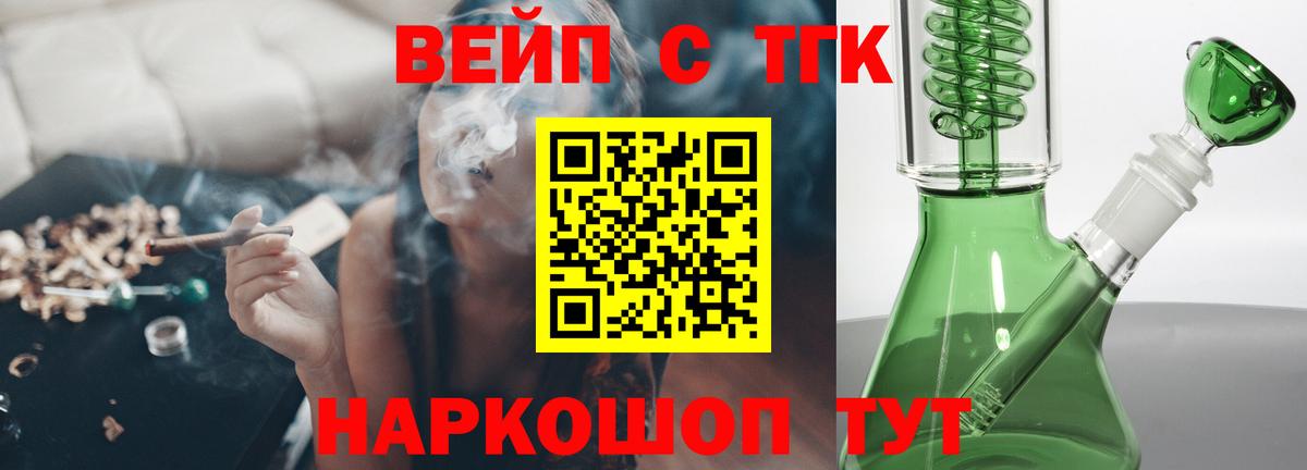 ТГК жижа Чистополь