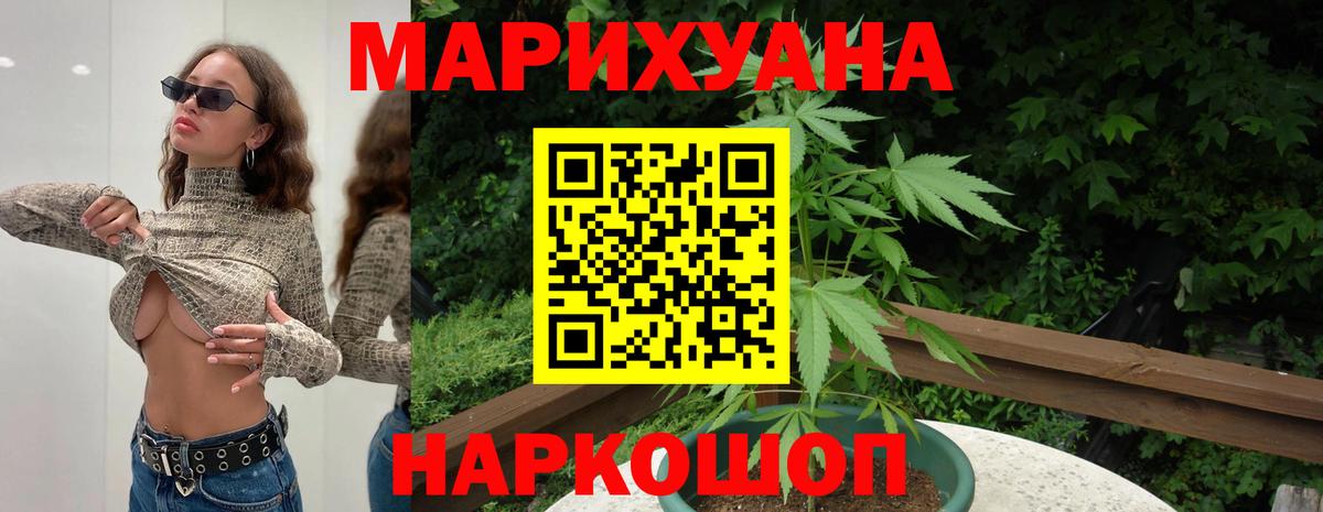 МАРИХУАНА SATIVA & INDICA Чистополь